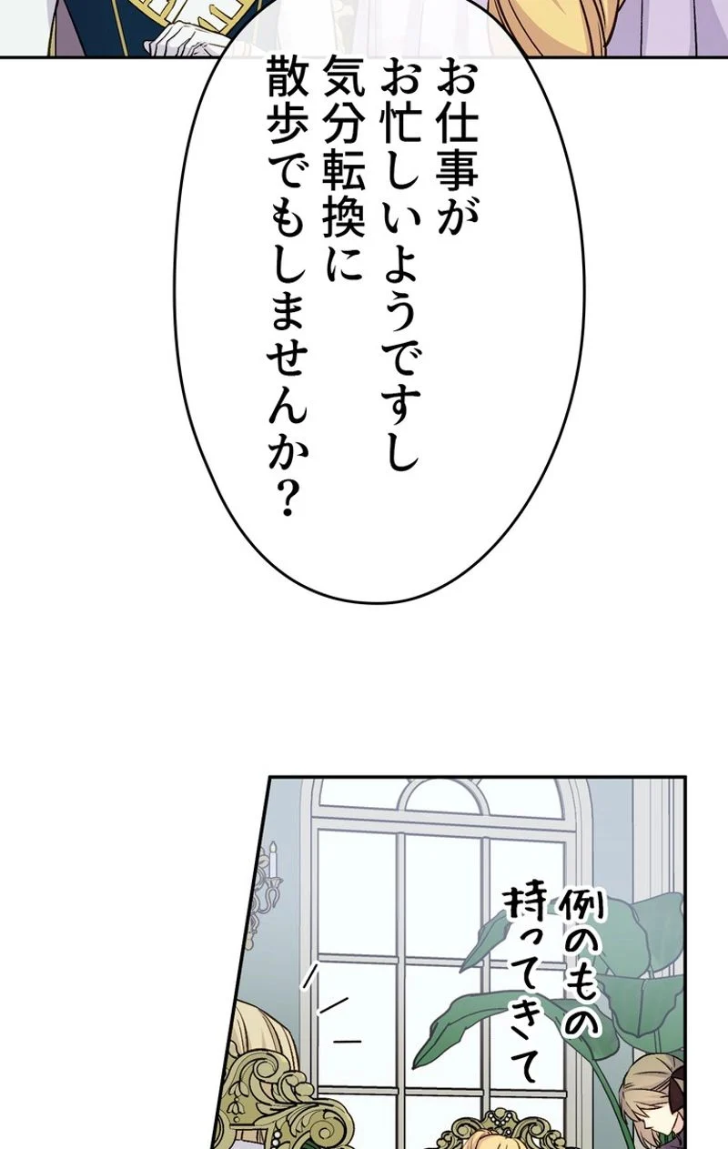 できるメイド様 第41話 - Page 6