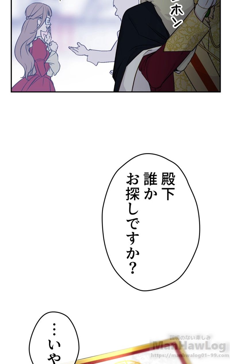 できるメイド様 第29話 - Page 43