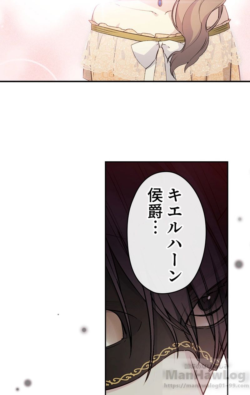 できるメイド様 第29話 - Page 7