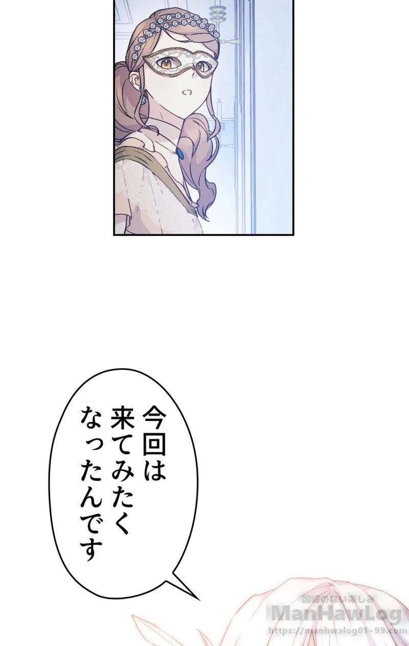 できるメイド様 第29話 - Page 62