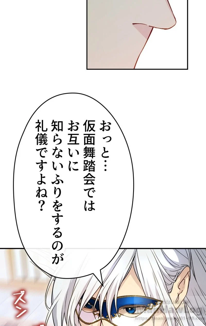 できるメイド様 第29話 - Page 8