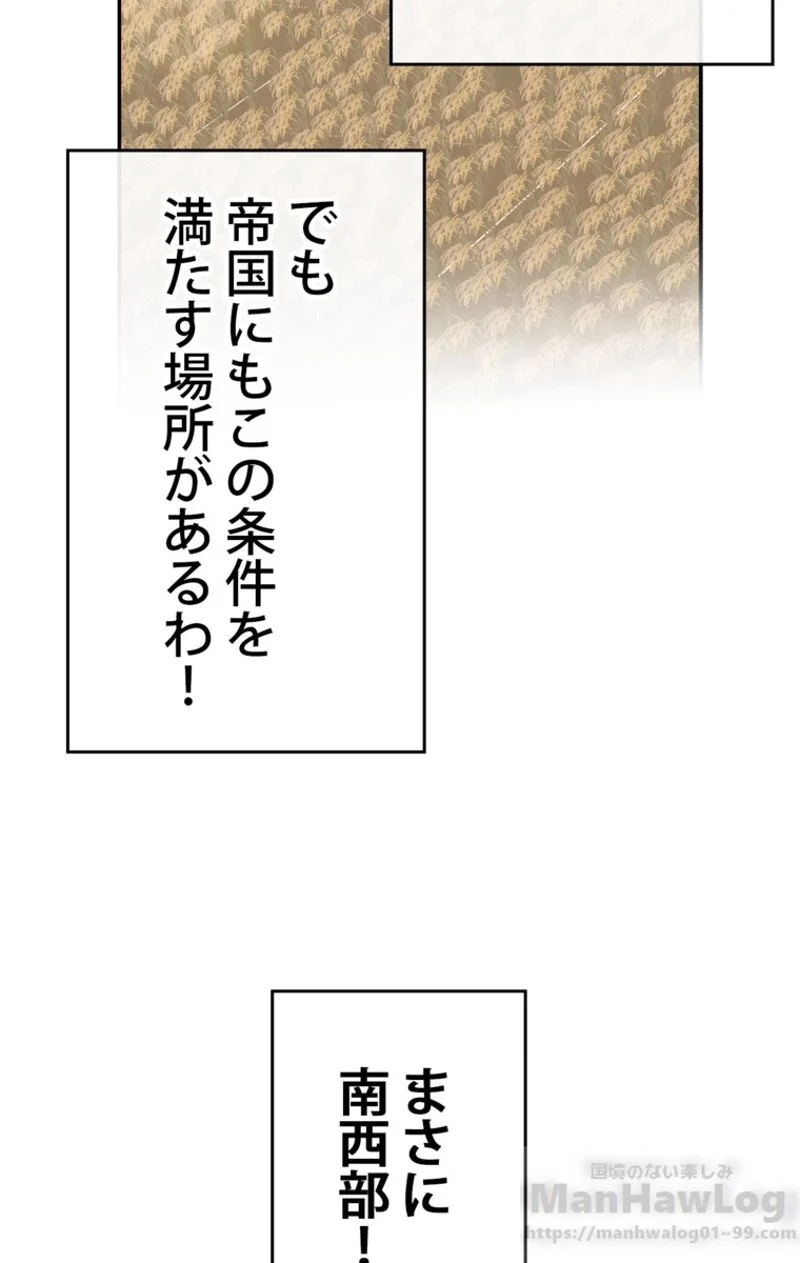 できるメイド様 第45話 - Page 83