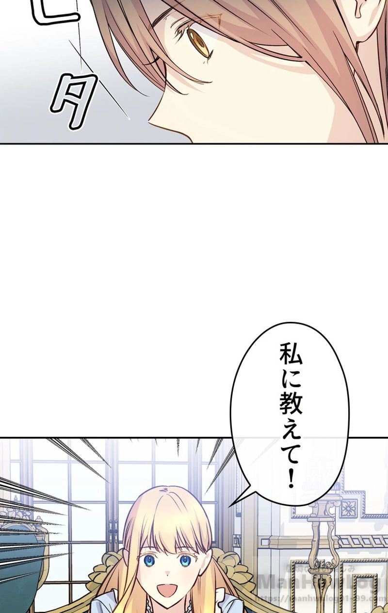 できるメイド様 第45話 - Page 89