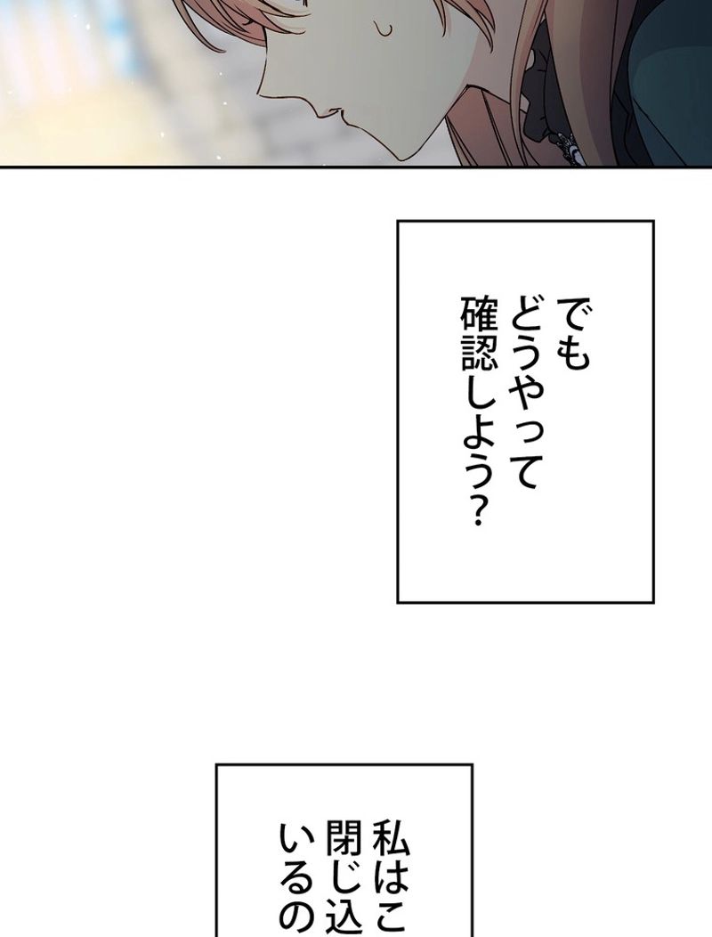 できるメイド様 第56話 - Page 90