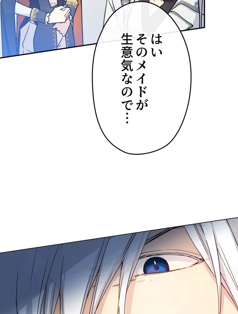 できるメイド様 第54話 - Page 12