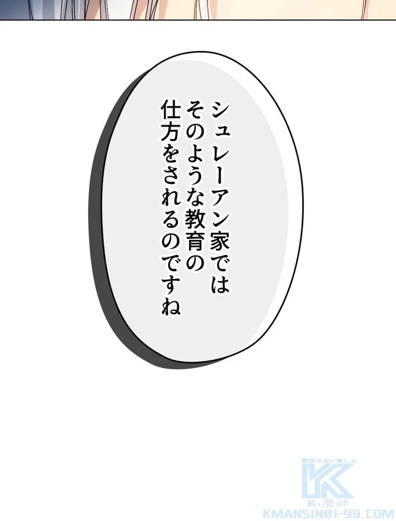 できるメイド様 第54話 - Page 13