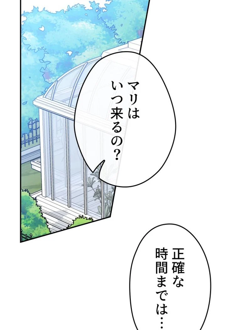 できるメイド様 第53話 - Page 62