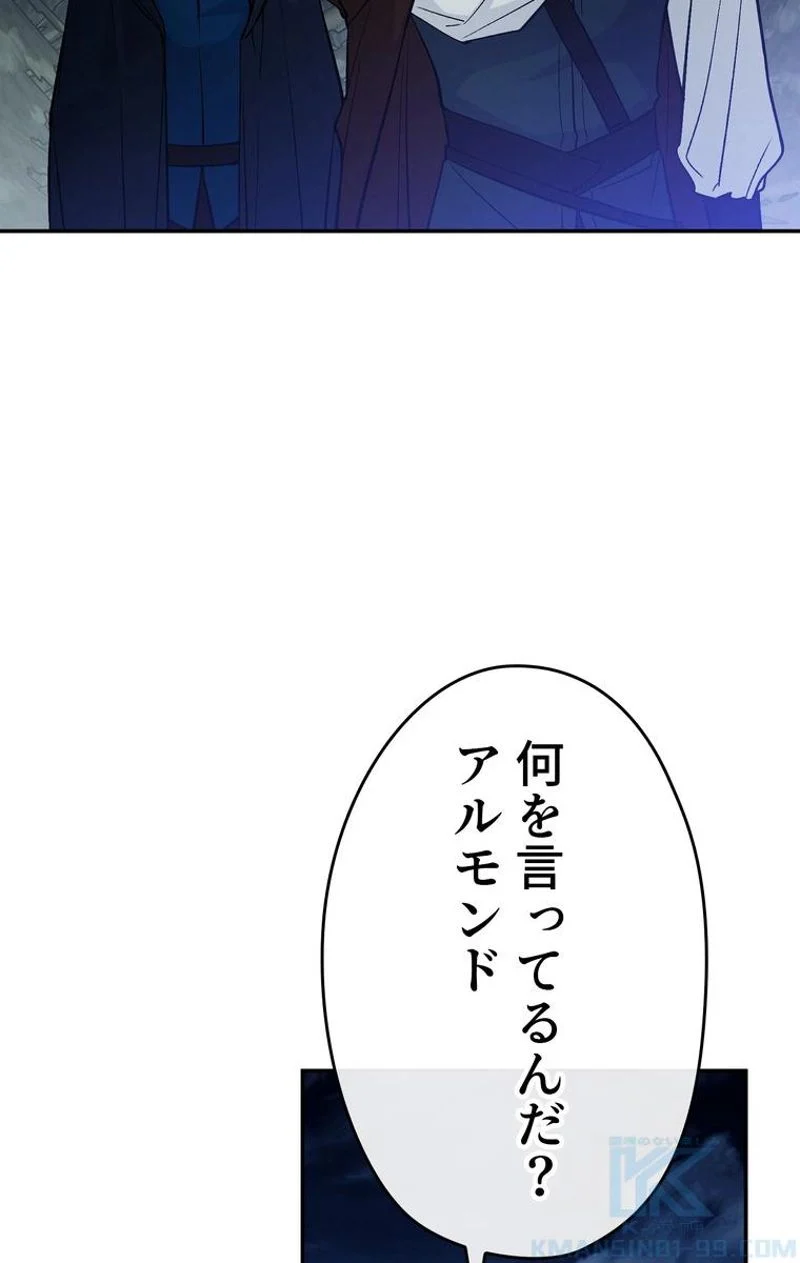 できるメイド様 第49話 - Page 79