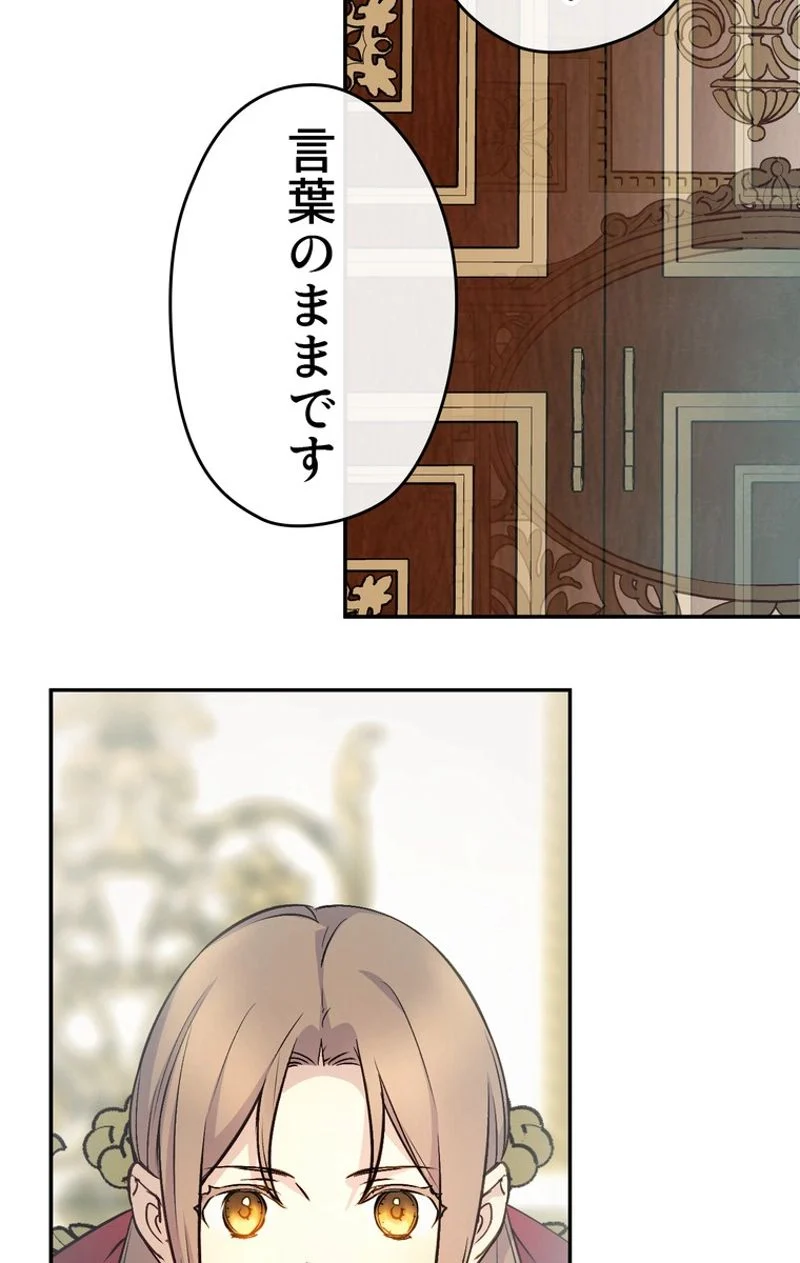 できるメイド様 第44話 - Page 28