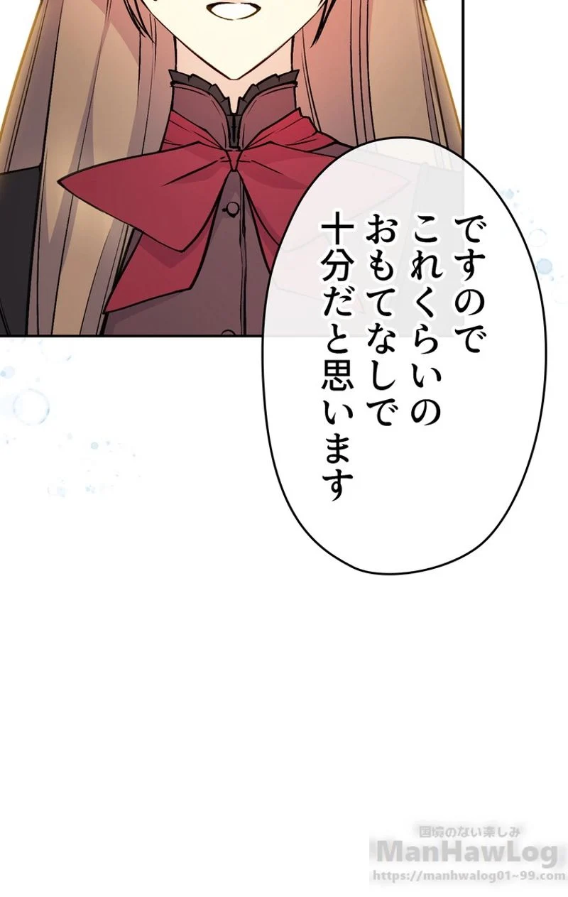 できるメイド様 第44話 - Page 32