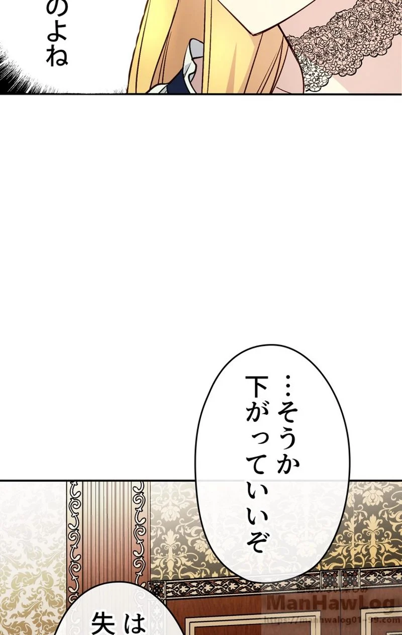 できるメイド様 第44話 - Page 53