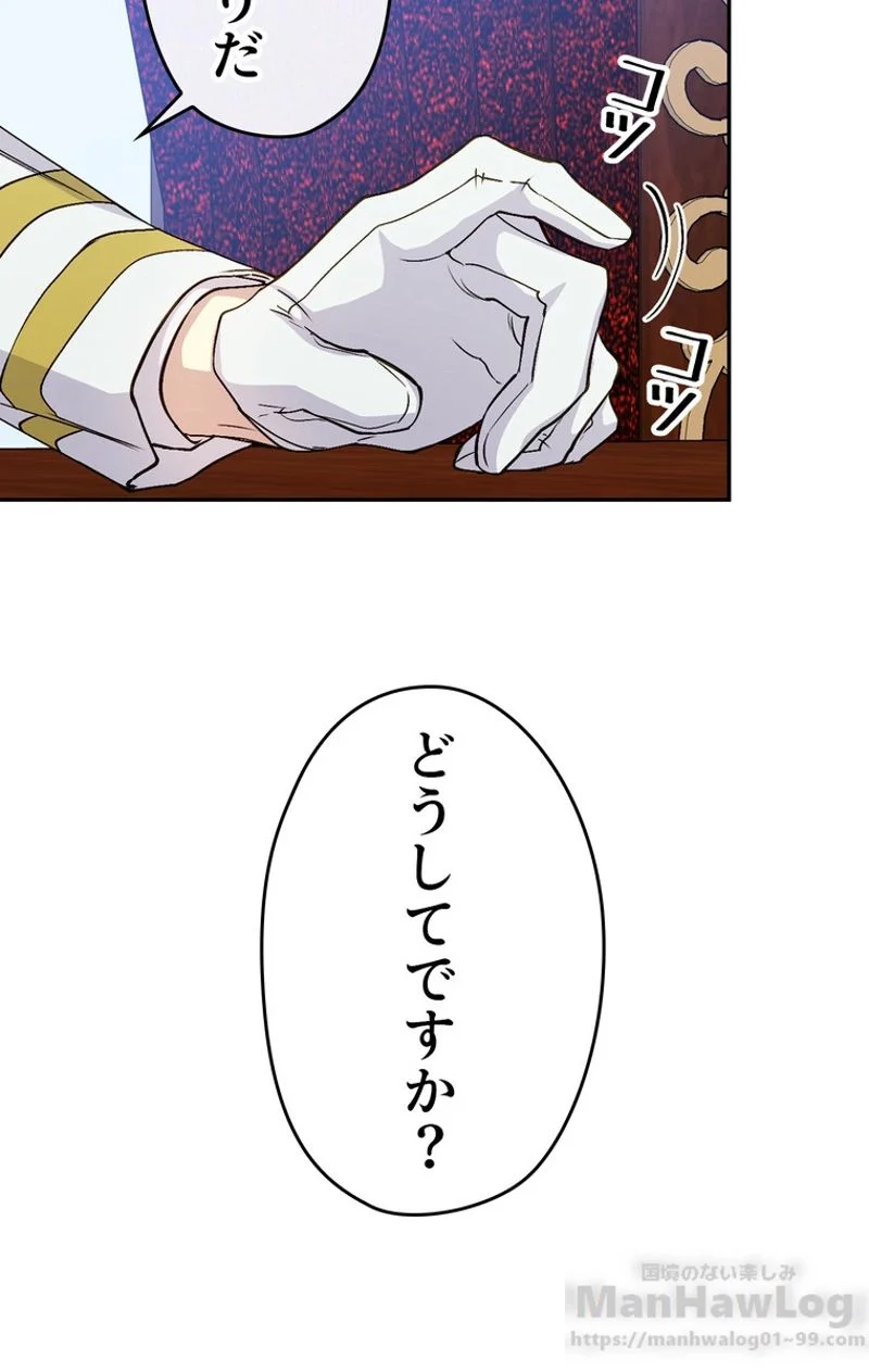 できるメイド様 第44話 - Page 59