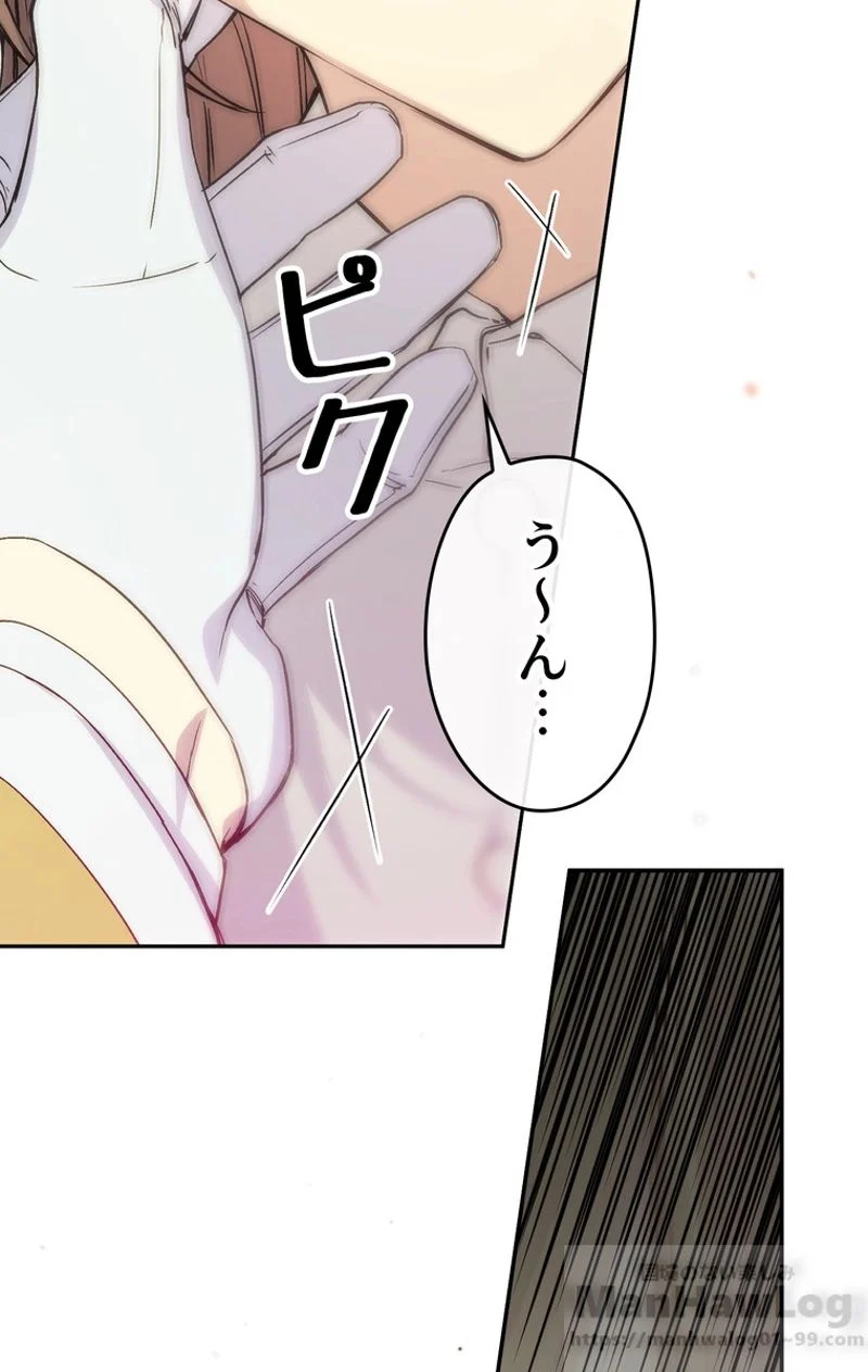 できるメイド様 第35話 - Page 64