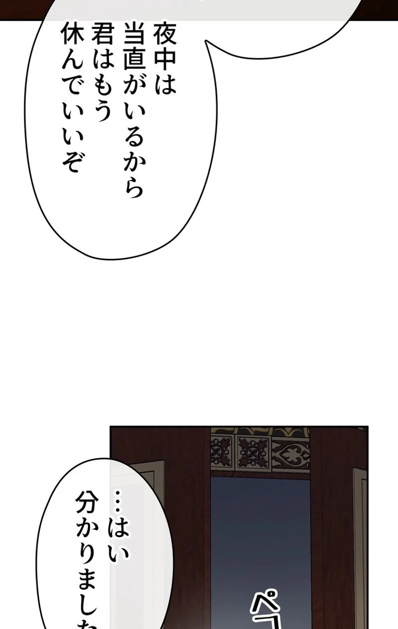 できるメイド様 第35話 - Page 85