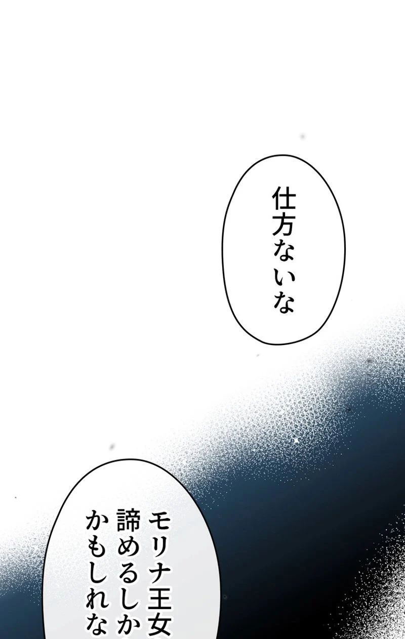 できるメイド様 第37話 - Page 19