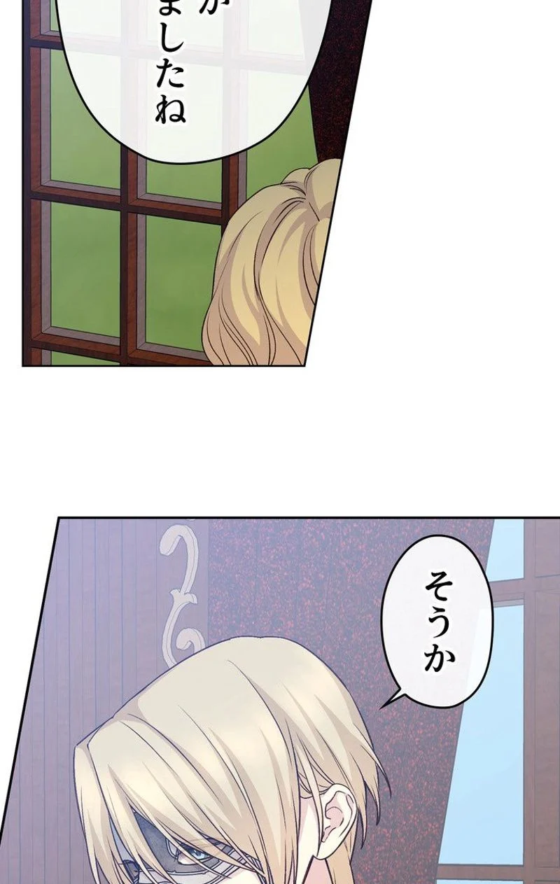 できるメイド様 第37話 - Page 3