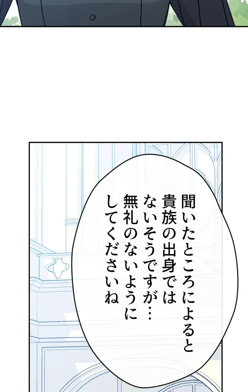 できるメイド様 第37話 - Page 60