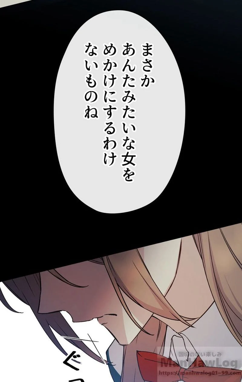 できるメイド様 第37話 - Page 77