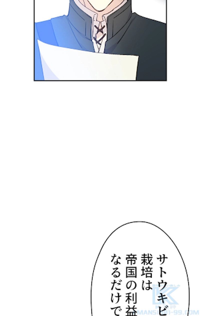 できるメイド様 第50話 - Page 43