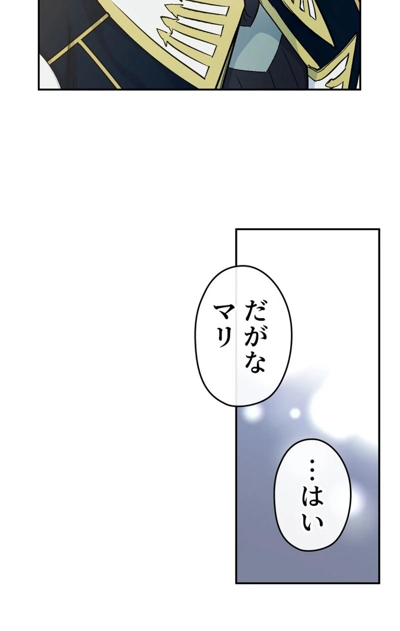 できるメイド様 第46話 - Page 72