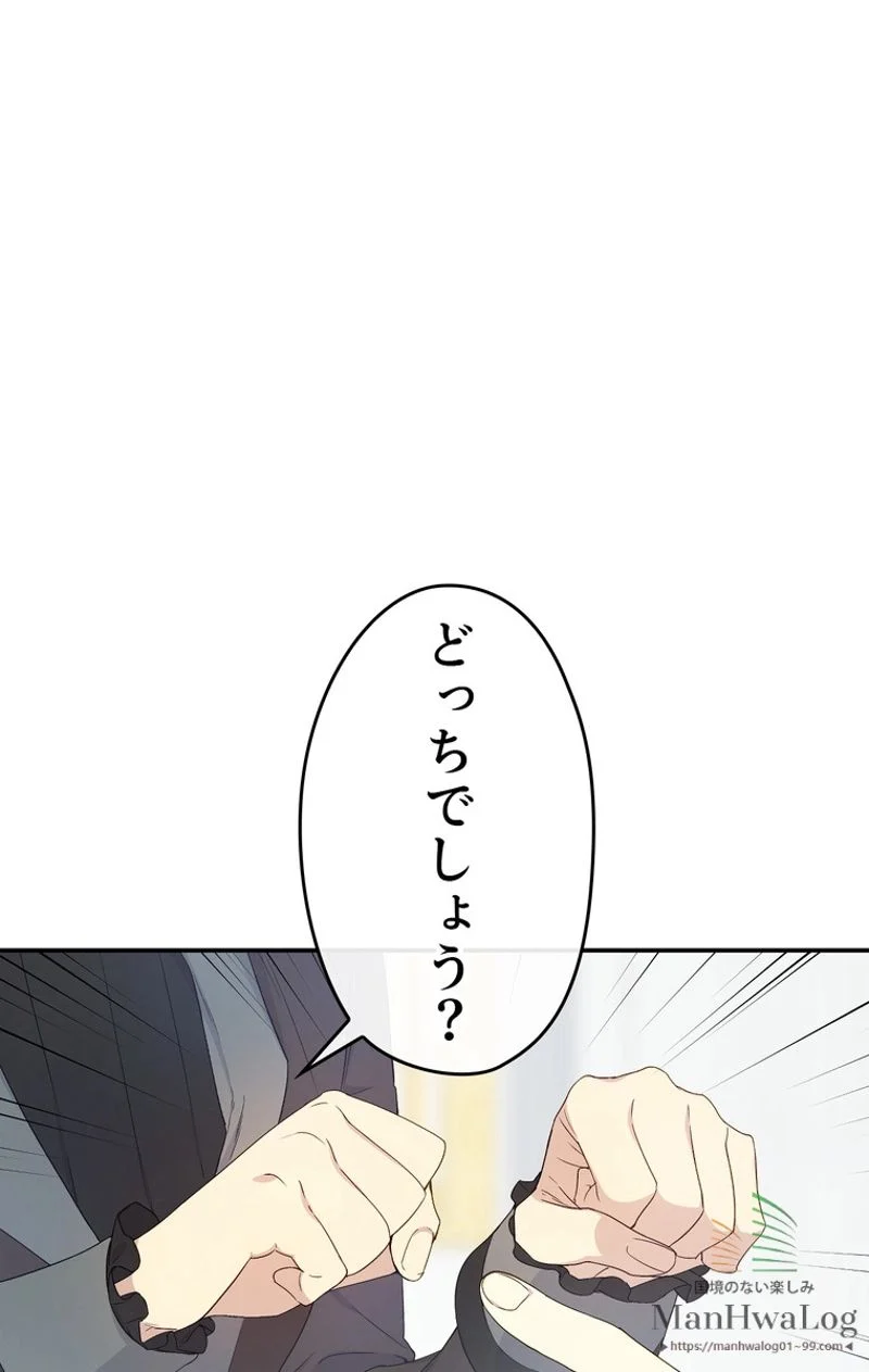 できるメイド様 第20話 - Page 60