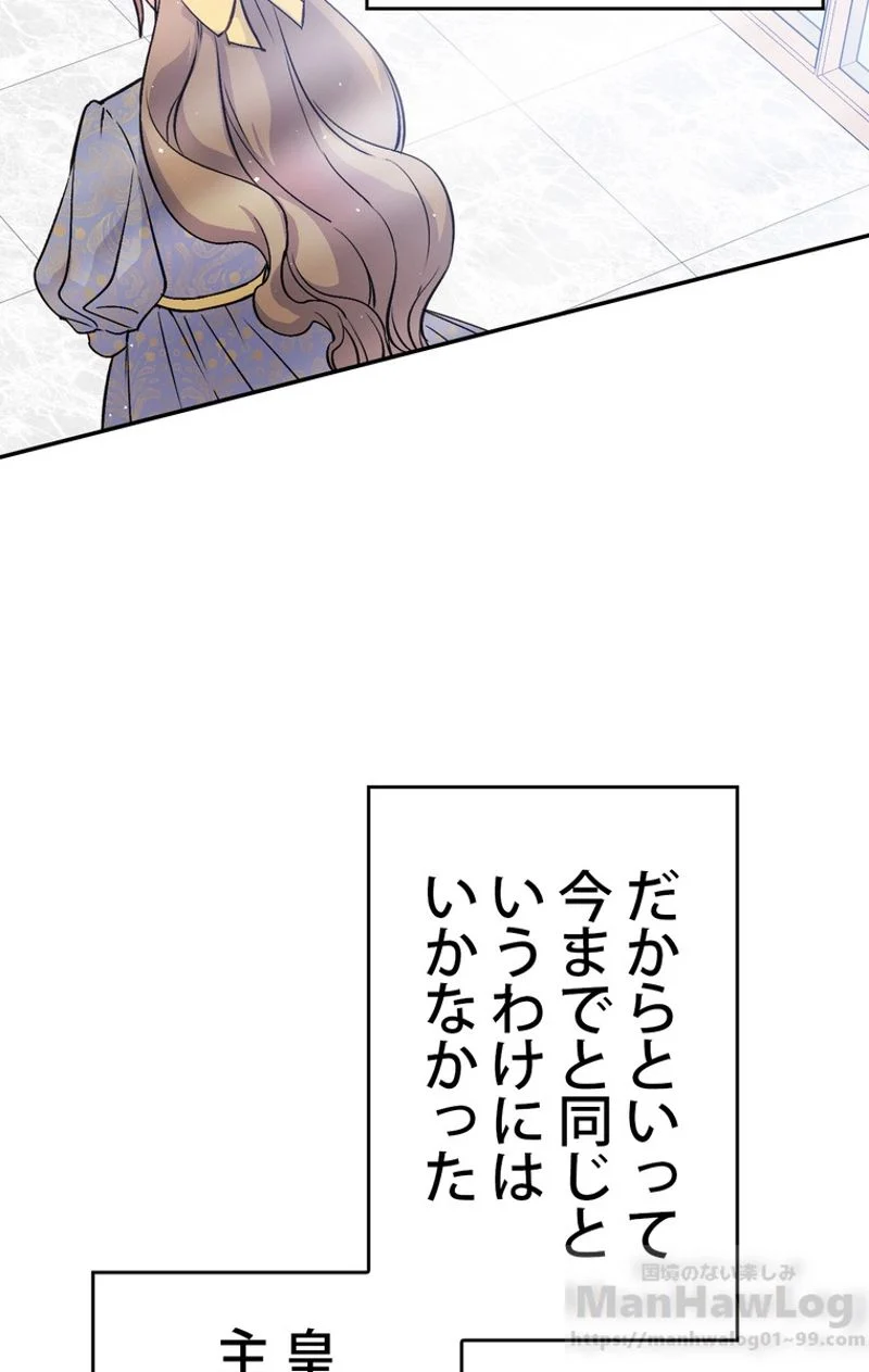 できるメイド様 第47話 - Page 74