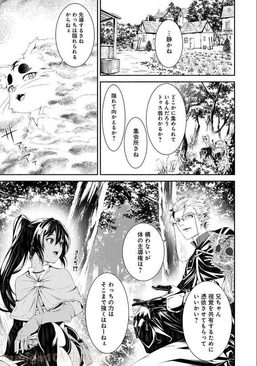 最強パーティーの雑用係〜おっさんは、無理やり休暇を取らされたようです〜 第7話 - Page 3