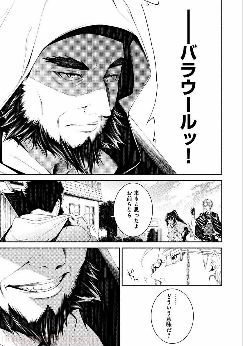 最強パーティーの雑用係〜おっさんは、無理やり休暇を取らされたようです〜 第7話 - Page 7