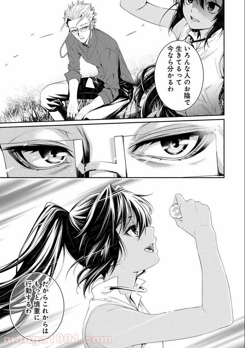 最強パーティーの雑用係〜おっさんは、無理やり休暇を取らされたようです〜 第9話 - Page 9