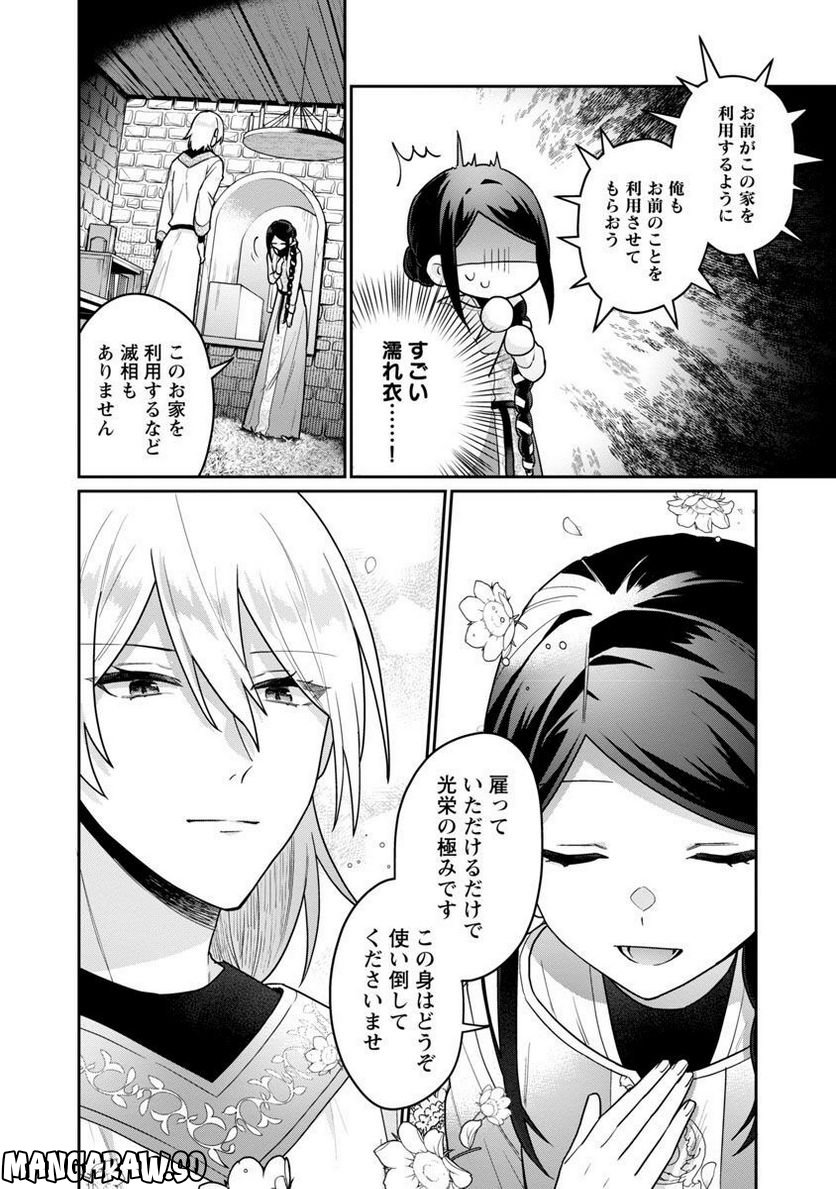 塔の医学録~悪魔に仕えたメイドの記~ - 第3話 - Page 18