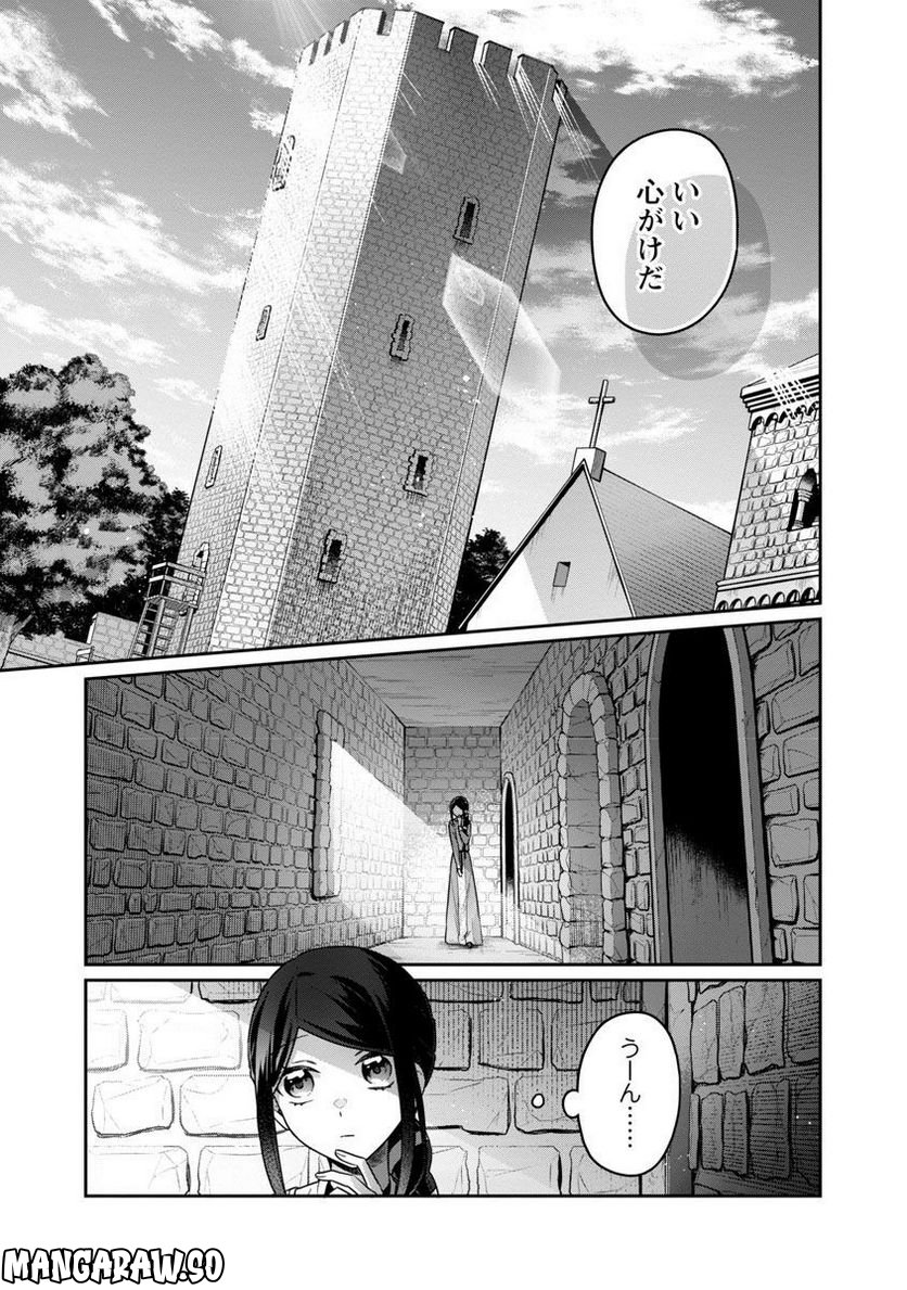 塔の医学録~悪魔に仕えたメイドの記~ - 第3話 - Page 19