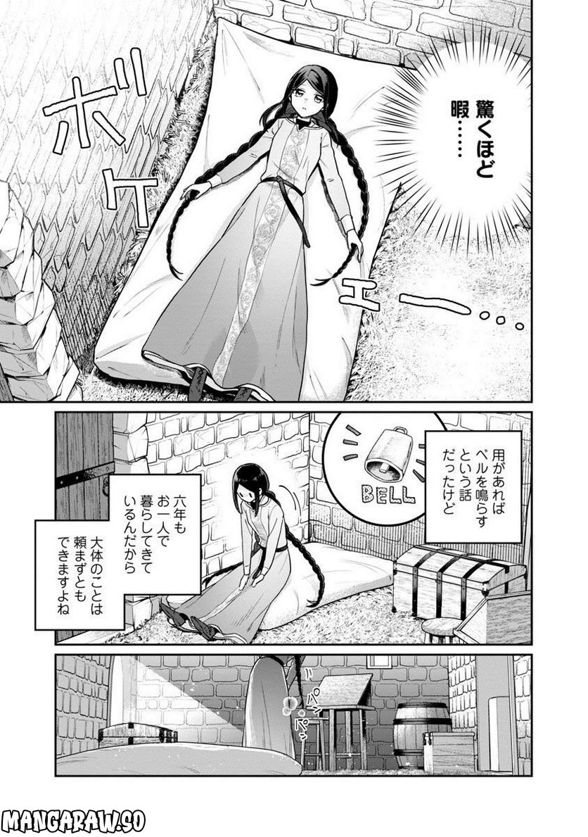 塔の医学録~悪魔に仕えたメイドの記~ - 第3話 - Page 23