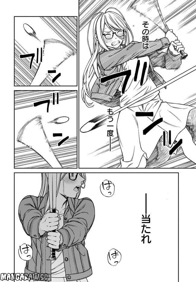 シンデレラコスプレイション 第4話 - Page 16