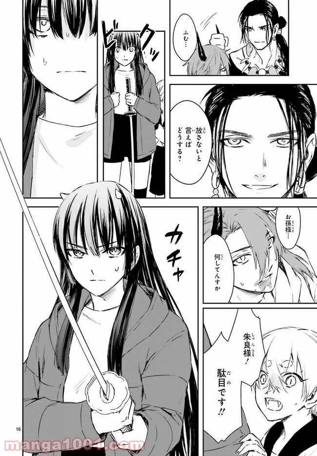 桜の森の鬼暗らし 第19.3話 - Page 1