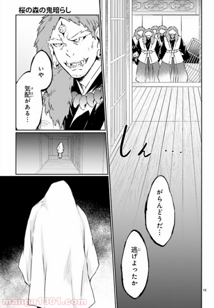 桜の森の鬼暗らし 第7.2話 - Page 6