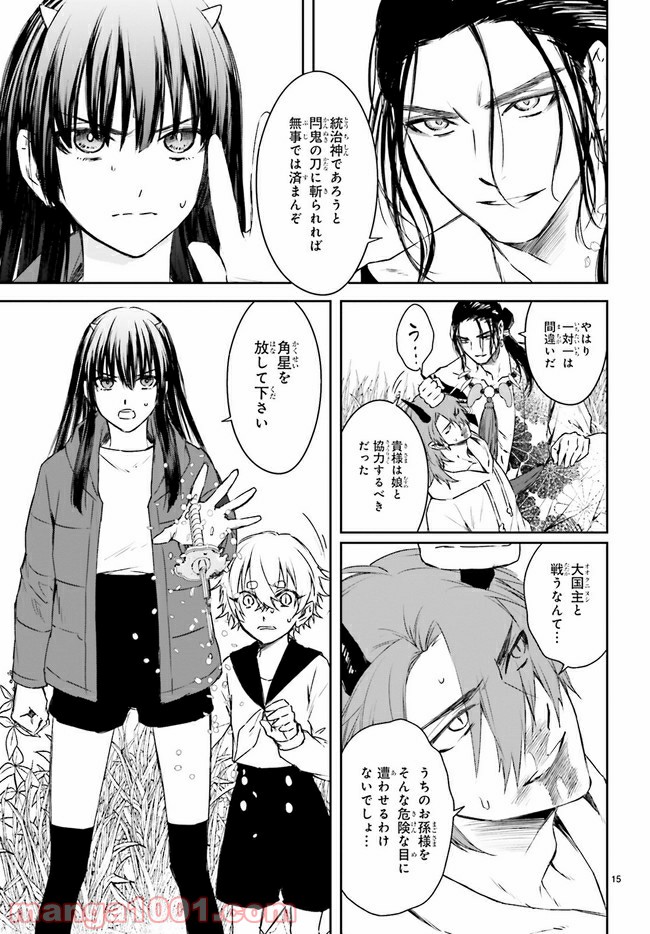 桜の森の鬼暗らし 第19.2話 - Page 8