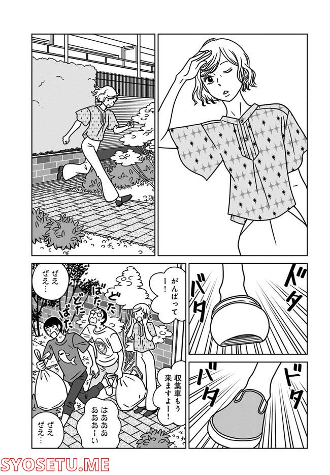 夕暮れのあなたは、少し首をかしげて - 第9話 - Page 13