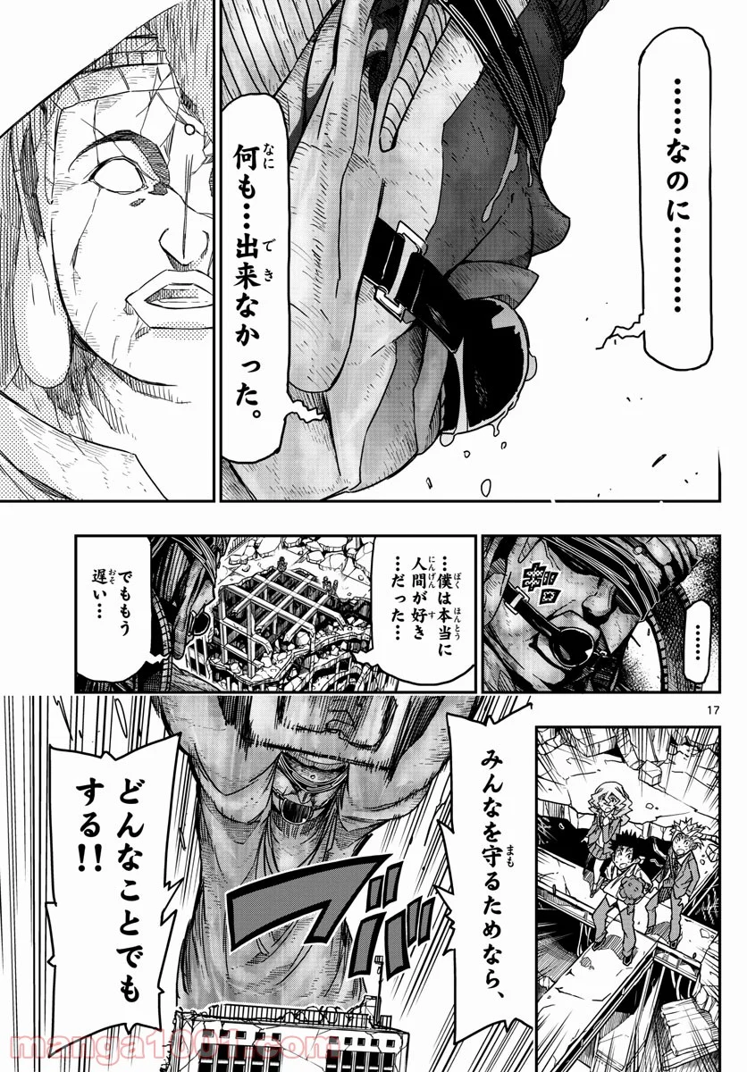 5分後の世界 第64話 - Page 17