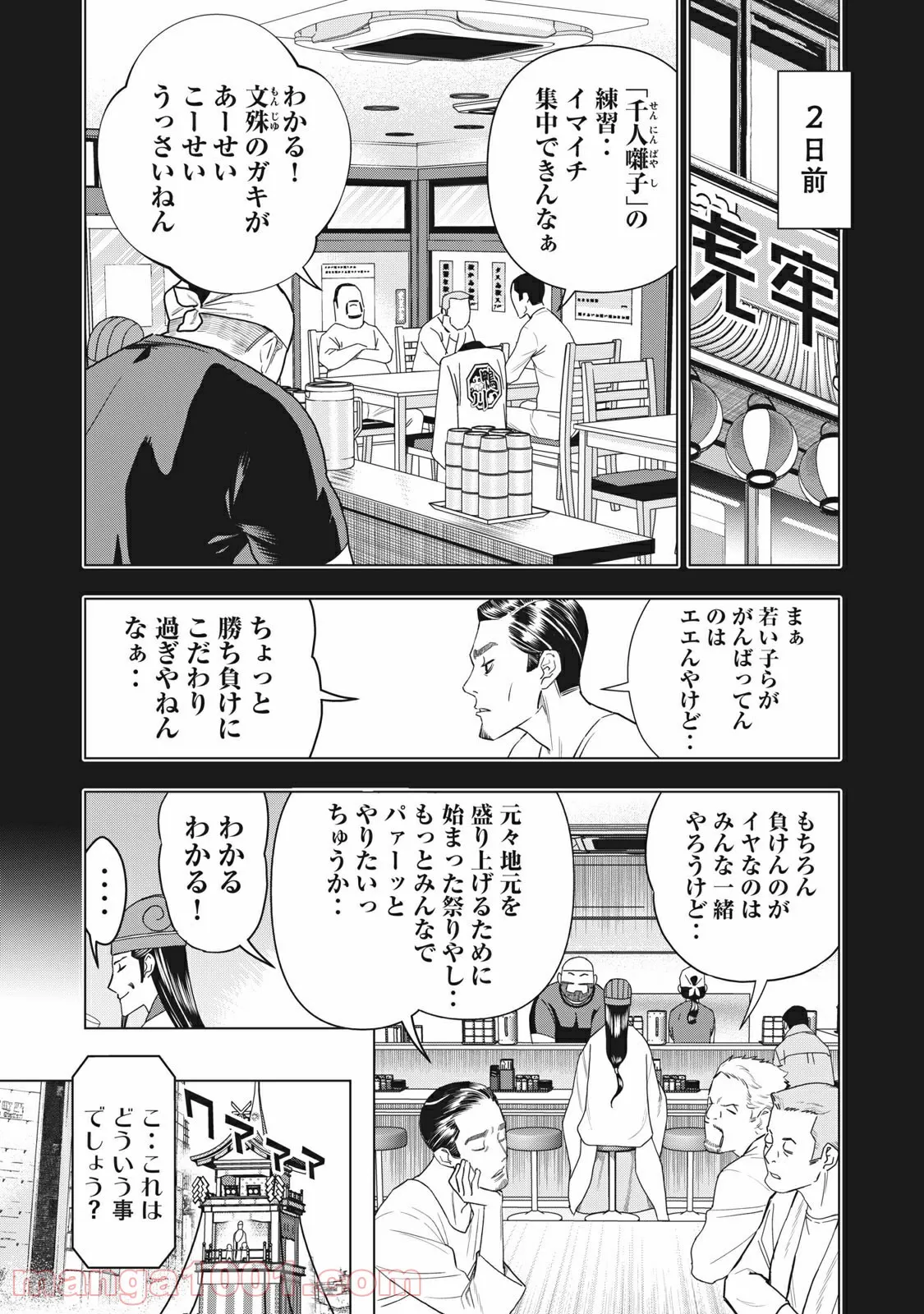 WHO I AM 〜これが自分だ！という輝き〜 第0話 - Page 1