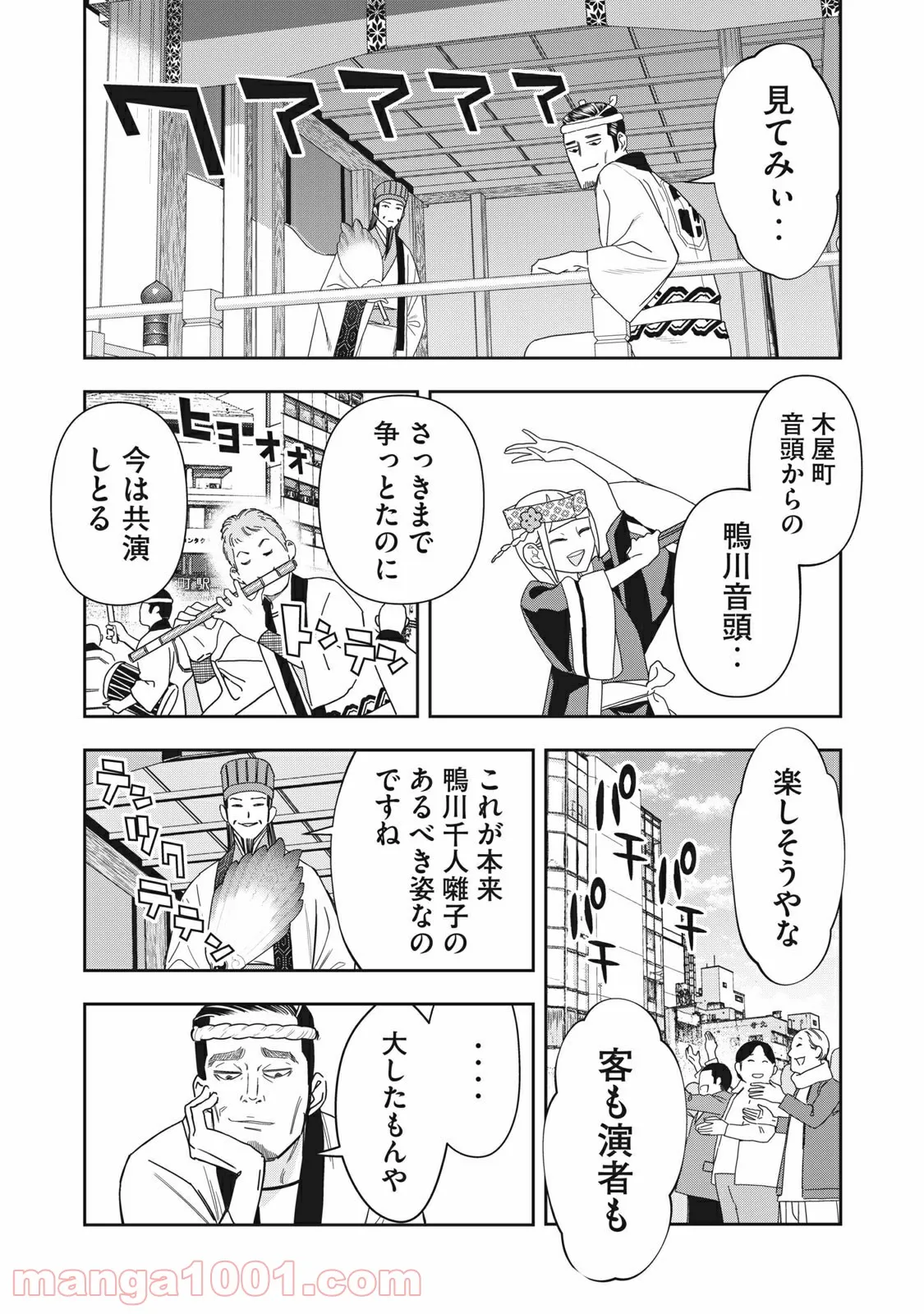 WHO I AM 〜これが自分だ！という輝き〜 第0話 - Page 11