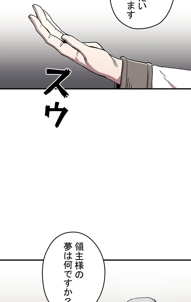 バグでもズルでも関係ねぇ！ 第27話 - Page 43