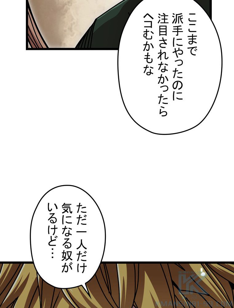 バグでもズルでも関係ねぇ！ 第60話 - Page 11