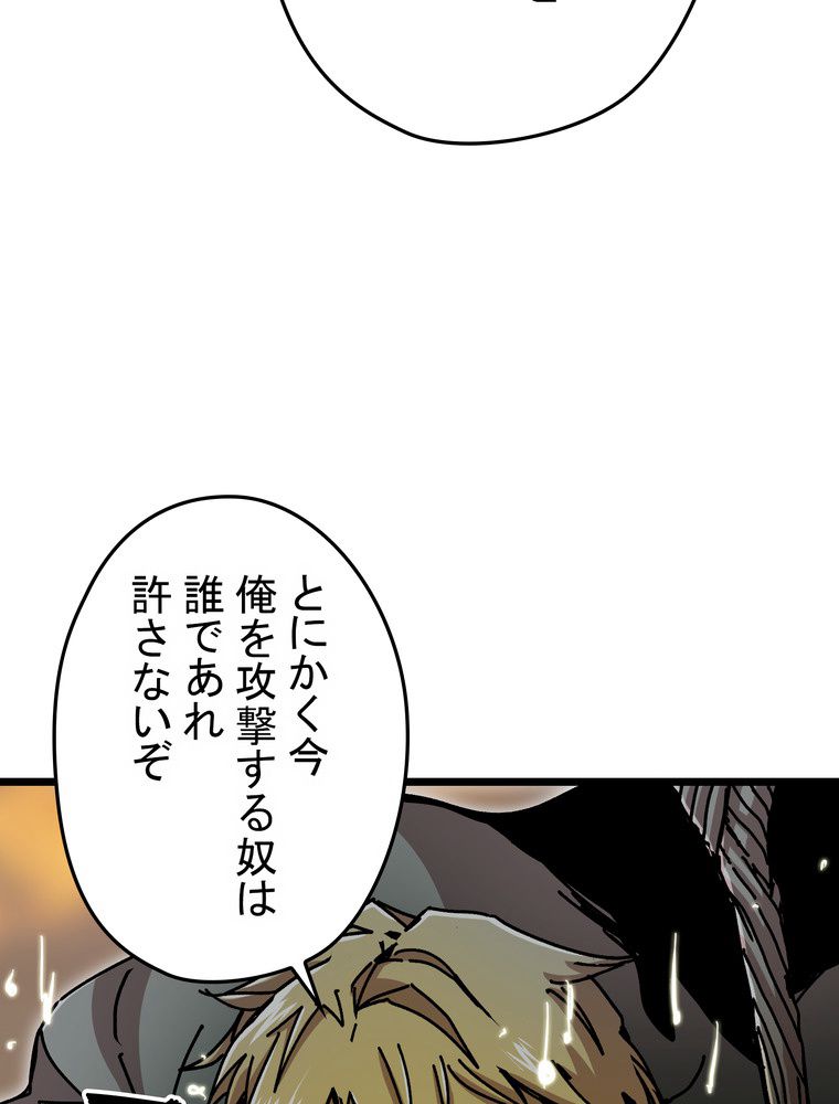 バグでもズルでも関係ねぇ！ 第60話 - Page 7