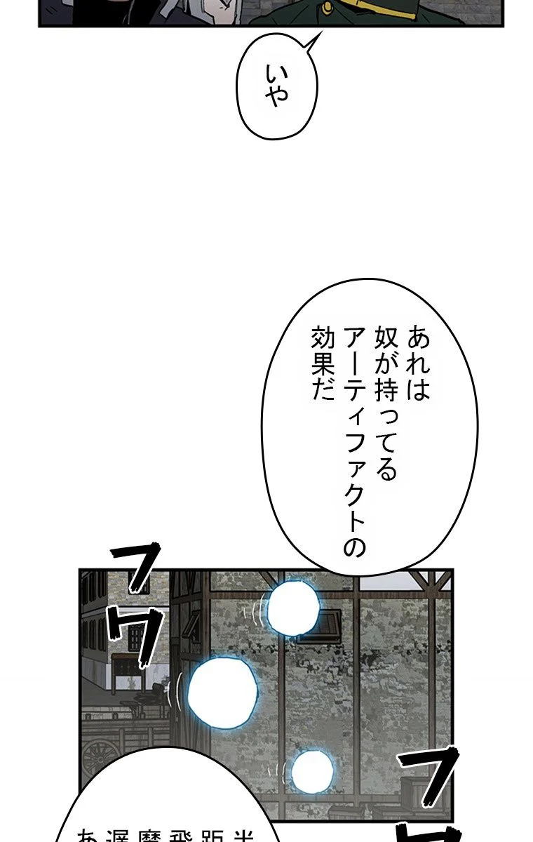 バグでもズルでも関係ねぇ！ 第24話 - Page 40