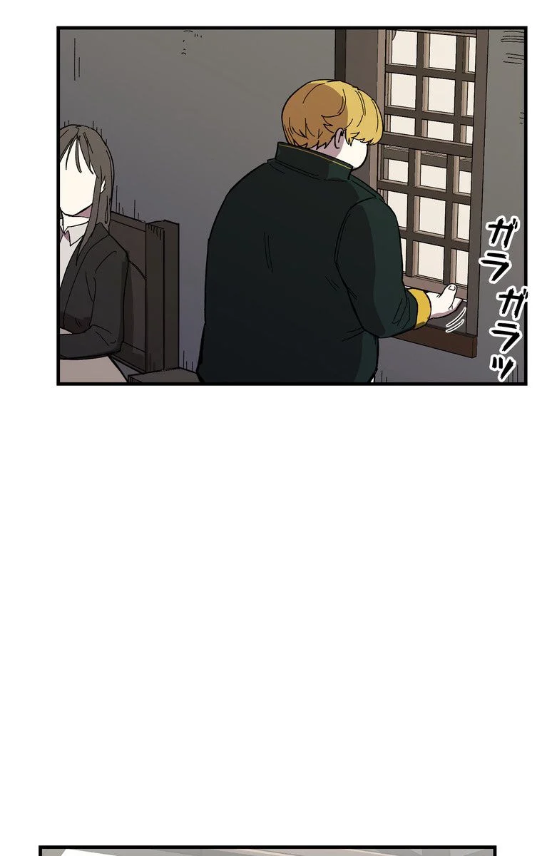 バグでもズルでも関係ねぇ！ 第7話 - Page 67