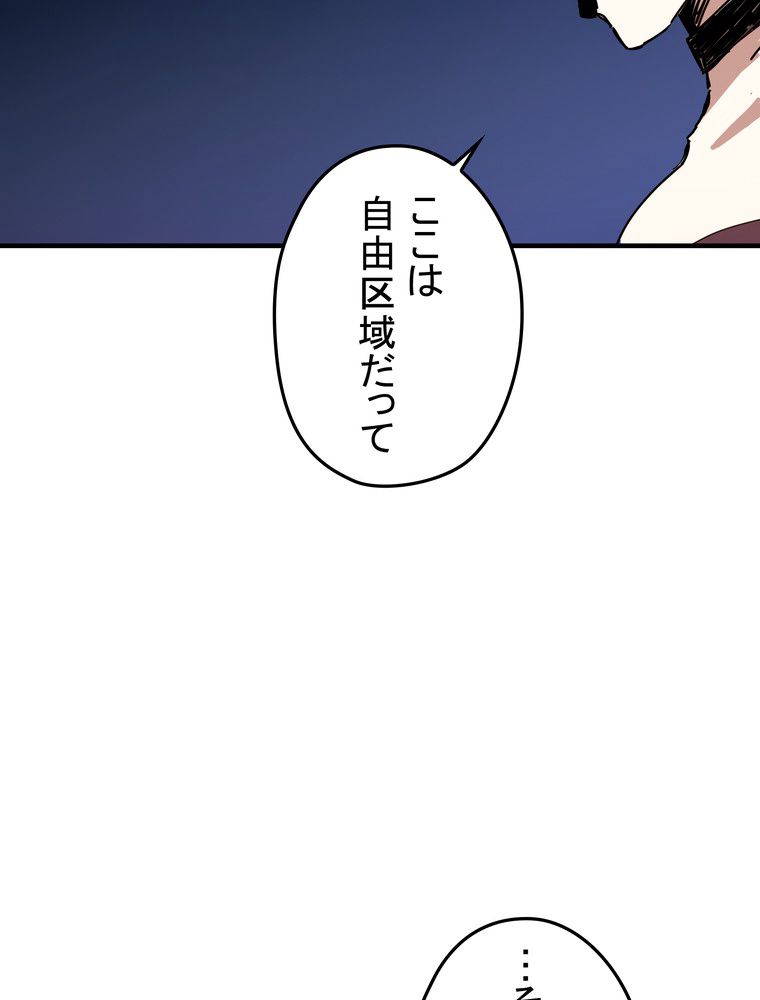 バグでもズルでも関係ねぇ！ 第102話 - Page 13