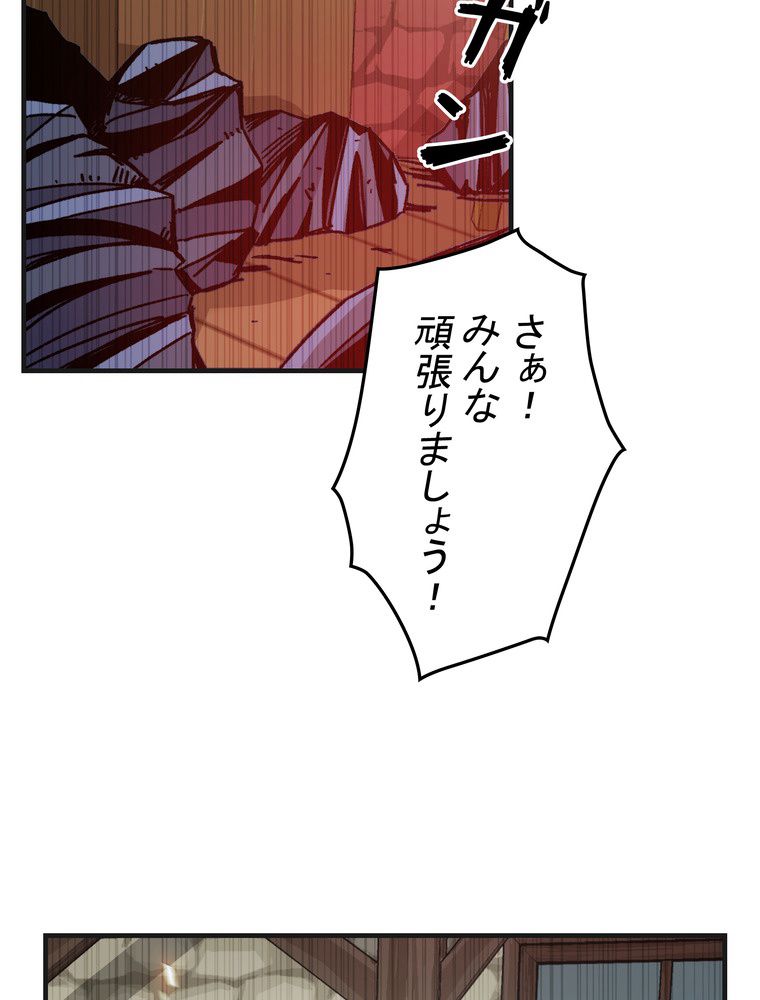 バグでもズルでも関係ねぇ！ 第109話 - Page 4