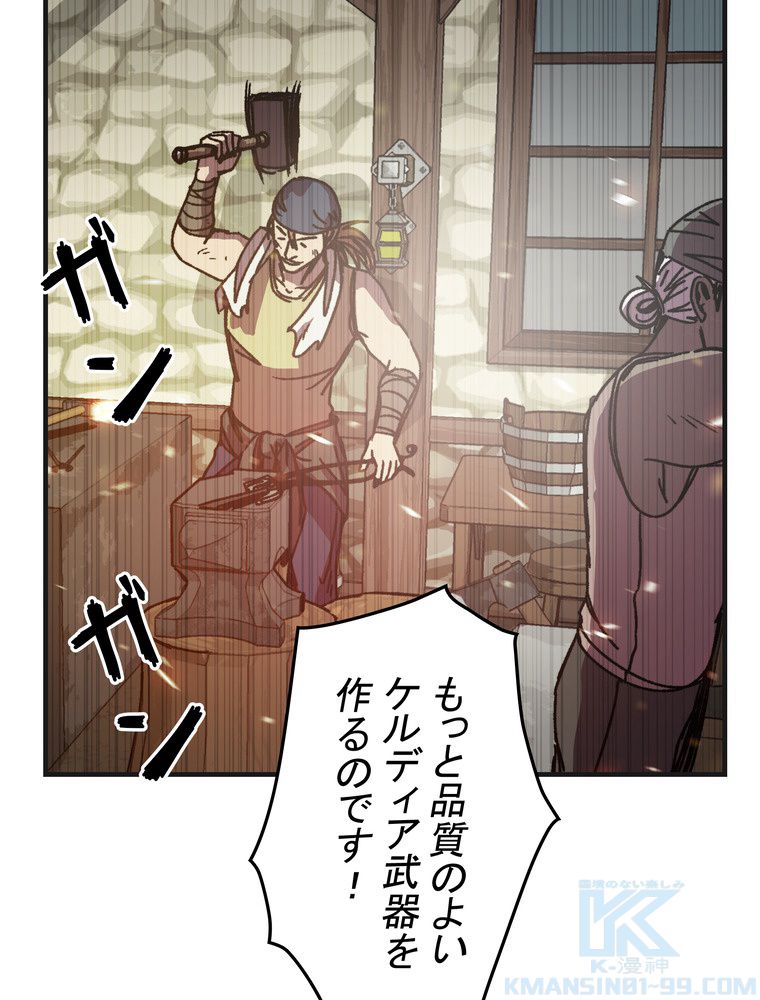 バグでもズルでも関係ねぇ！ 第109話 - Page 5