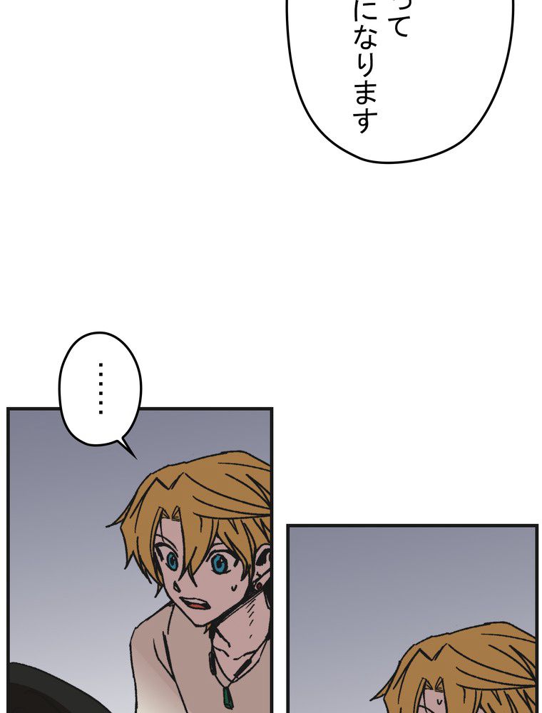 バグでもズルでも関係ねぇ！ 第109話 - Page 49