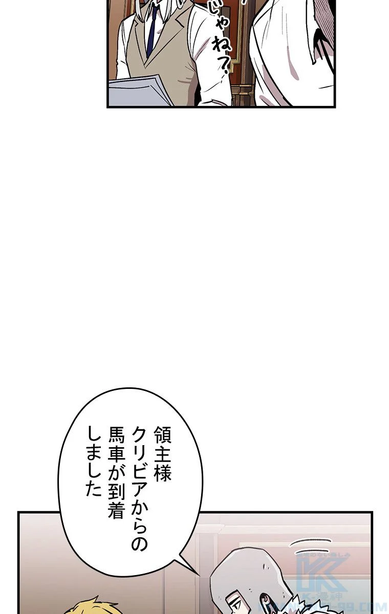 バグでもズルでも関係ねぇ！ 第29話 - Page 68